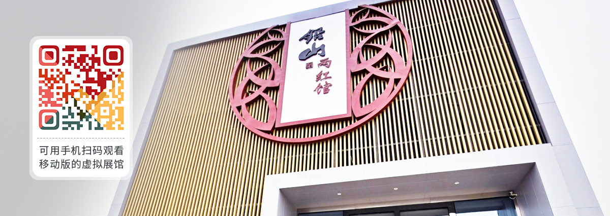 虚拟展馆案例2-铅山两红馆