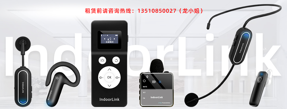 租赁讲解器-01